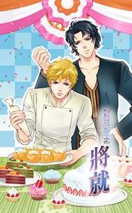 爱欲城市之将就(出书版)