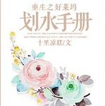 [����]�����뻮ˮ�ֲ�