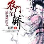 ��ɫ��ҽ֮ũ�Ź뽿