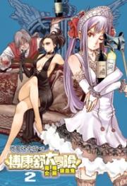 半步多欲望传说(第1部)(河图H小说)