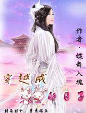 穿越成兔子的日子