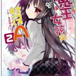 ~ 牛、勇者与南瓜 ~(魔王女孩与村民A )