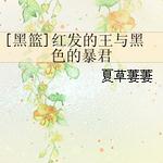 ������ͬ�ˣ�[����]�췢�������ɫ�ı���