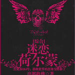 (综影视同人)迷恋荷尔蒙