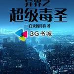 ���֮������ʥ