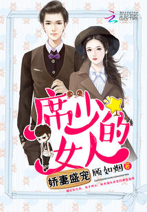 ����ʢ�裺ϯ�ٵ�Ů��