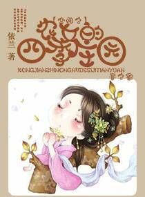 �ռ�֮ũŮ���ļ�ׯ԰