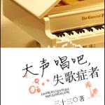 �������ɣ�ʧ��֢��