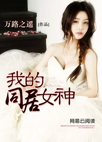 �ҵ�ͬ��Ů��