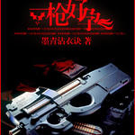 ����֮����/һǹ����/һǹ����