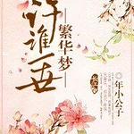 ��˭һ��������