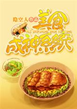 ��ʳ����ϵͳ����ϵͳ�����