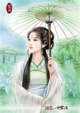 平按生活(女尊)