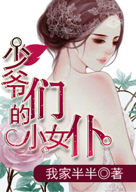 少爷们的小女仆(NP)