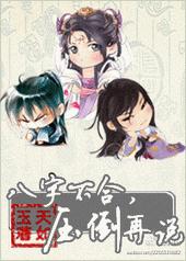 公主出没,群臣小心!