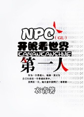 NPC���ۿ������һ��[GL]