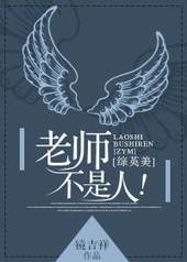 [��Ӣ��]��ʦ�����ˣ�